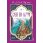 Damla Yayınları Büyük Türk Bilginleri (10 Kitap) - Eğitici ve İlham Verici Çocuk Kitapları